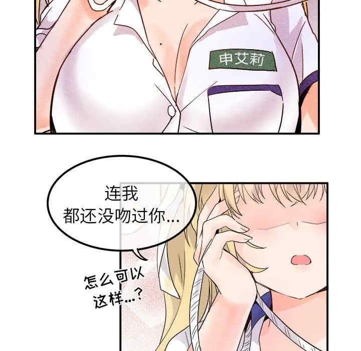 韩国漫画执着于他/爱我还是他韩漫_执着于他/爱我还是他-第19话在线免费阅读-韩国漫画-第19张图片