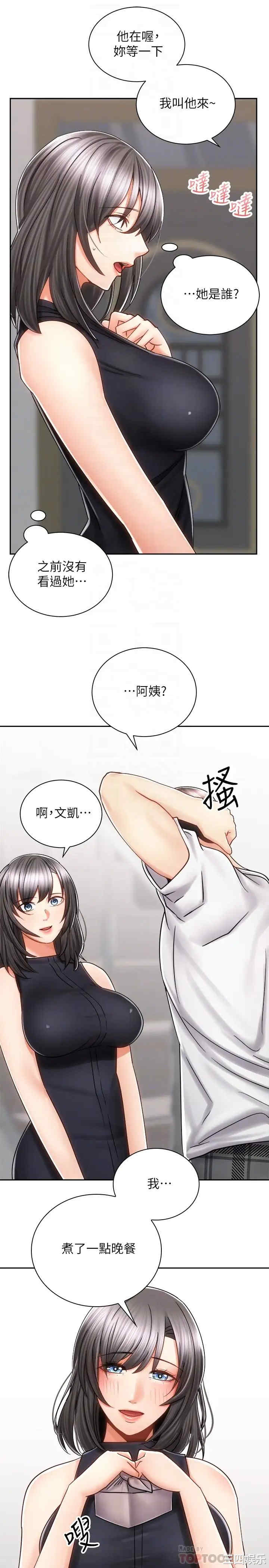 韩国漫画韩漫_骑乘姿势预备~起!-第10话在线免费阅读-韩国漫画-第4张图片