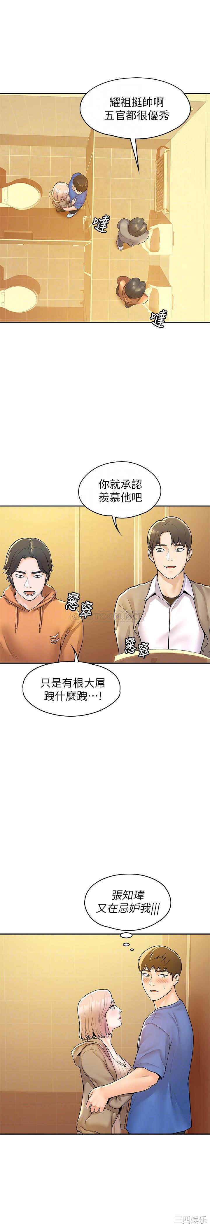 韩国漫画韩漫_大学棒棒堂-第56话在线免费阅读-韩国漫画-第8张图片