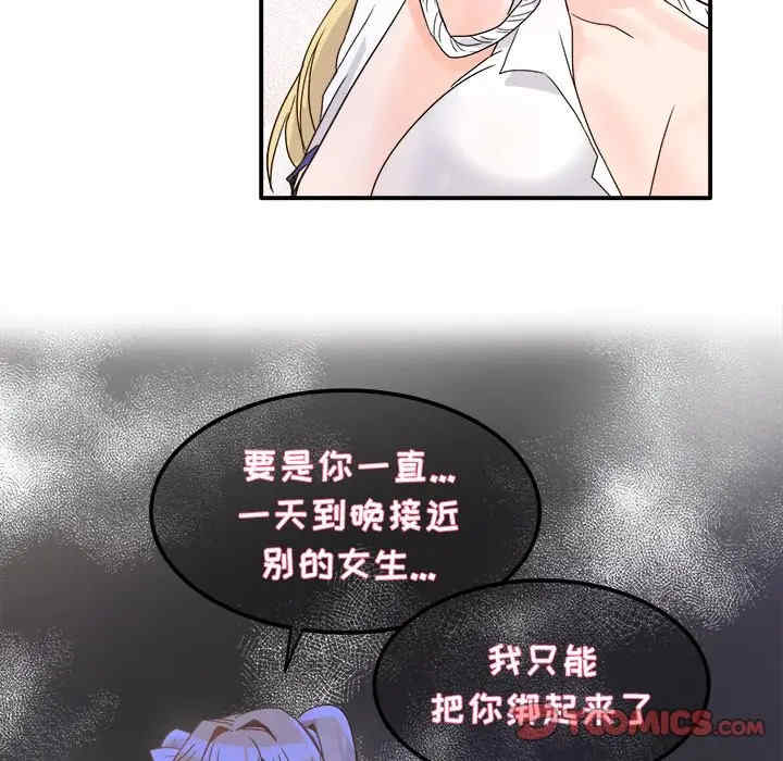 韩国漫画执着于他/爱我还是他韩漫_执着于他/爱我还是他-第19话在线免费阅读-韩国漫画-第20张图片