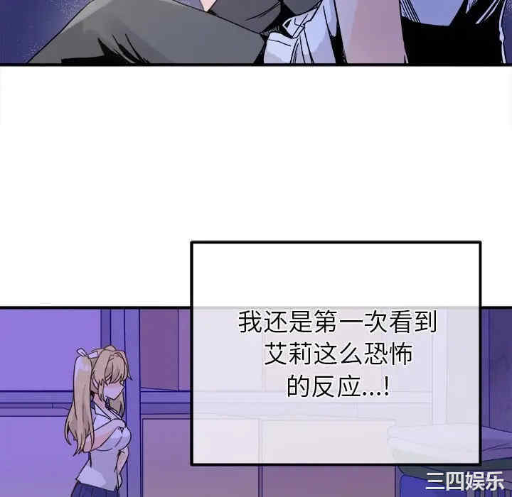 韩国漫画执着于他/爱我还是他韩漫_执着于他/爱我还是他-第19话在线免费阅读-韩国漫画-第22张图片