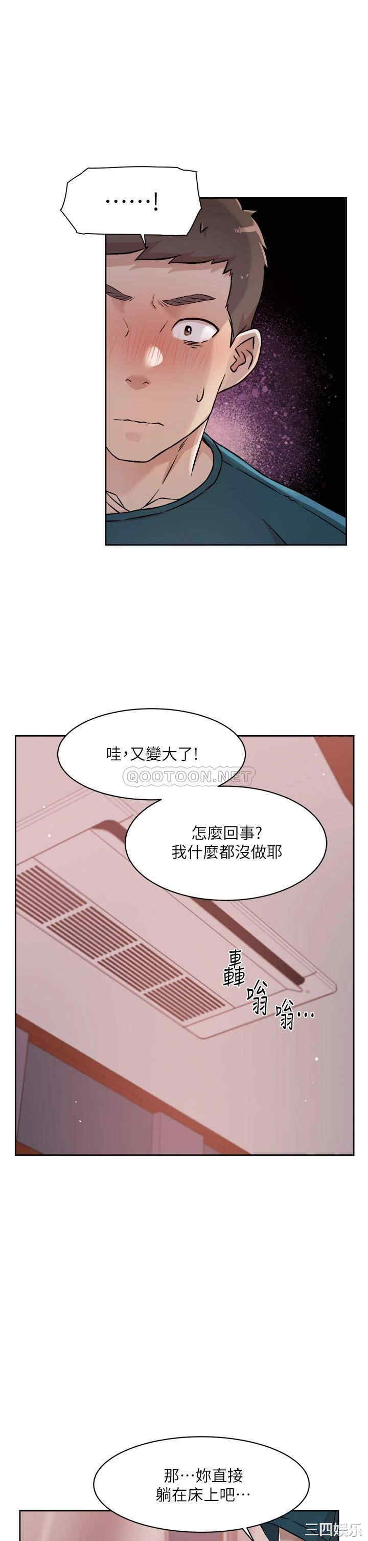 韩国漫画韩漫_好友的私生活-第37话在线免费阅读-韩国漫画-第11张图片