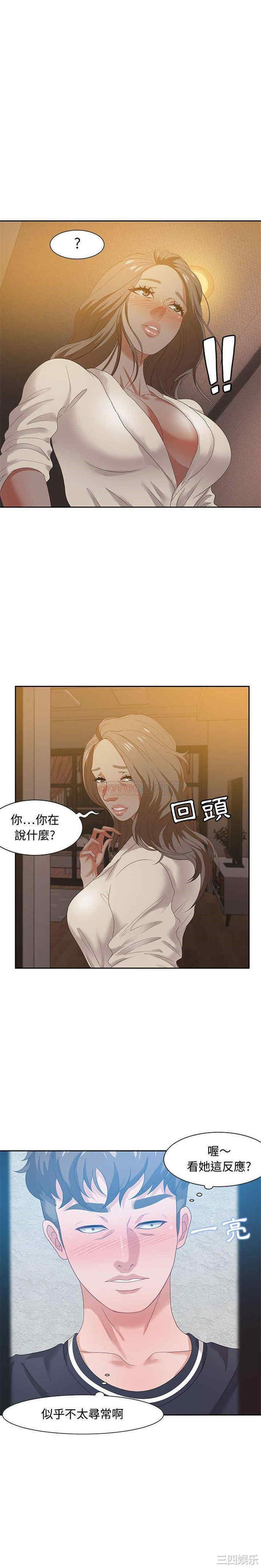 韩国漫画零距离聊天室韩漫_零距离聊天室-第15话在线免费阅读-韩国漫画-第5张图片