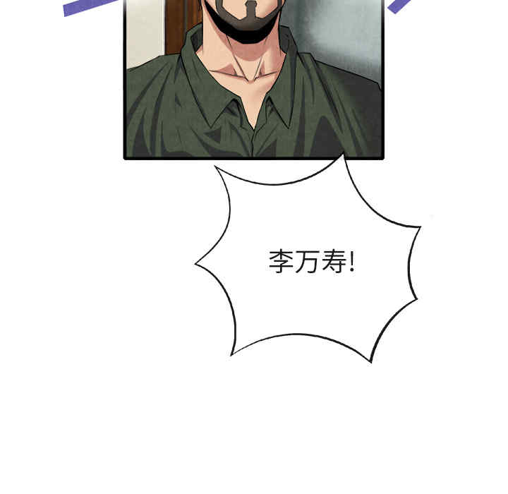 韩国漫画去幸岛韩漫_去幸岛-第20话在线免费阅读-韩国漫画-第126张图片