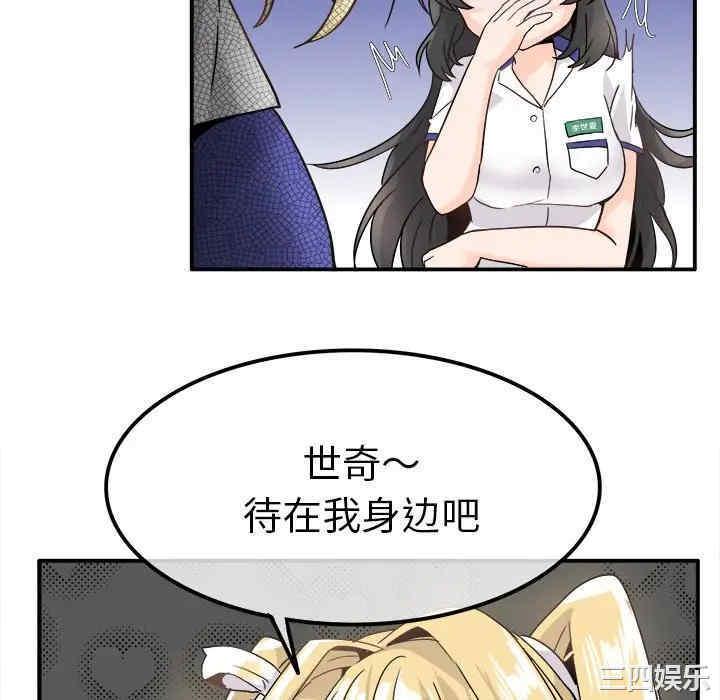 韩国漫画执着于他/爱我还是他韩漫_执着于他/爱我还是他-第19话在线免费阅读-韩国漫画-第28张图片