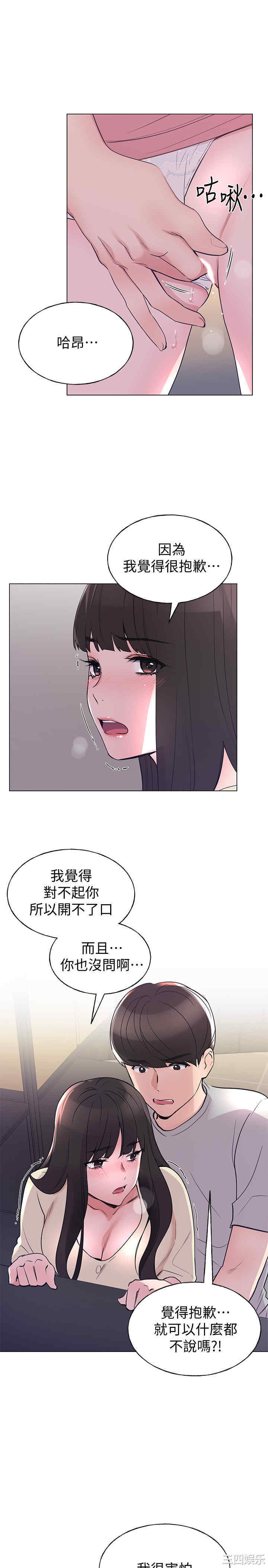 韩国漫画重考生韩漫_重考生-第90话在线免费阅读-韩国漫画-第21张图片