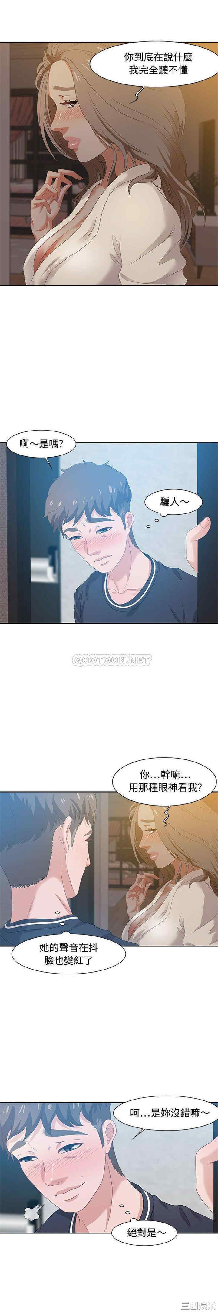 韩国漫画零距离聊天室韩漫_零距离聊天室-第15话在线免费阅读-韩国漫画-第6张图片