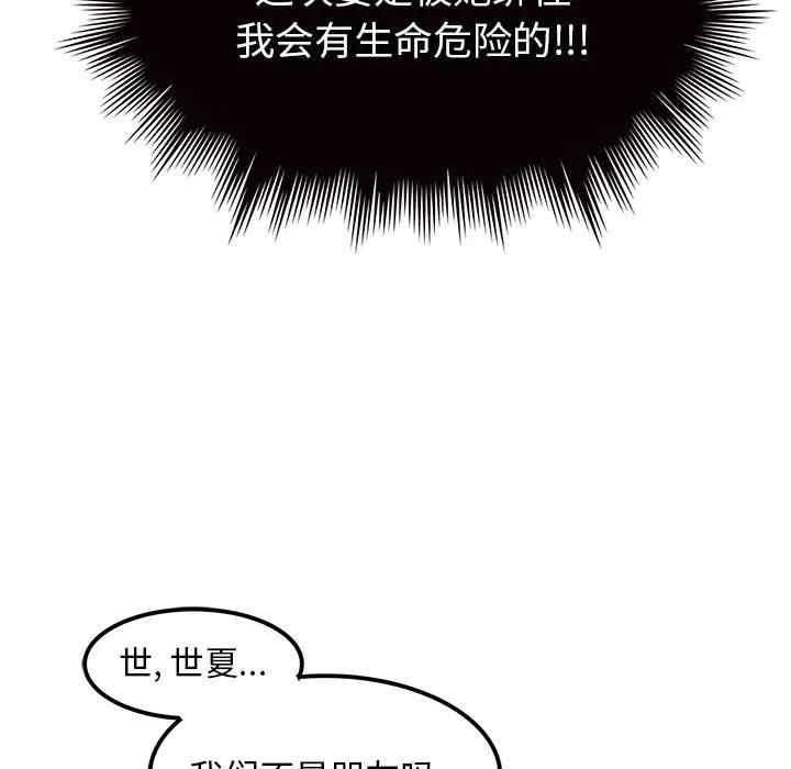 韩国漫画执着于他/爱我还是他韩漫_执着于他/爱我还是他-第19话在线免费阅读-韩国漫画-第31张图片