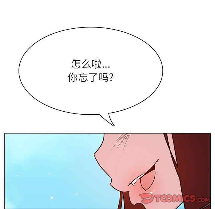 韩国漫画与上司的密约/秘密合约韩漫_与上司的密约/秘密合约-第49话在线免费阅读-韩国漫画-第156张图片