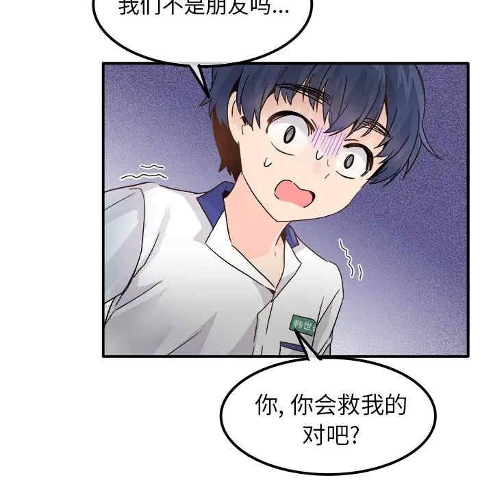 韩国漫画执着于他/爱我还是他韩漫_执着于他/爱我还是他-第19话在线免费阅读-韩国漫画-第32张图片