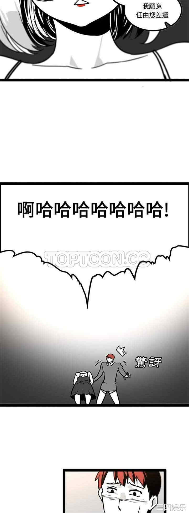 韩国漫画巧手妇产科韩漫_巧手妇产科-第27话在线免费阅读-韩国漫画-第21张图片