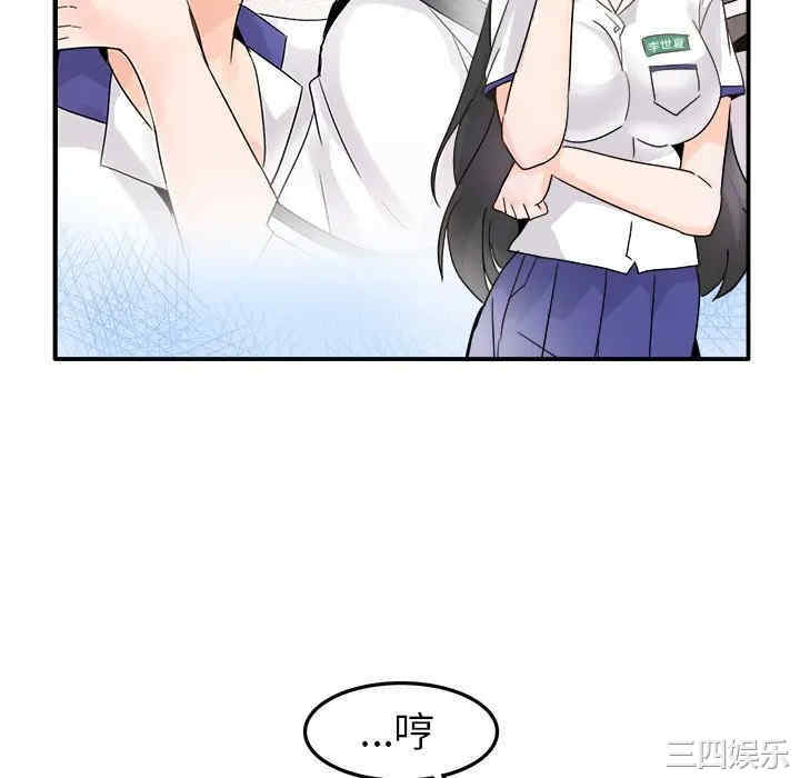 韩国漫画执着于他/爱我还是他韩漫_执着于他/爱我还是他-第19话在线免费阅读-韩国漫画-第34张图片
