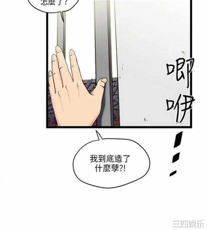 韩国漫画安全之家：挡不住的浪女们韩漫_安全之家：挡不住的浪女们-第一话在线免费阅读-韩国漫画-第2张图片