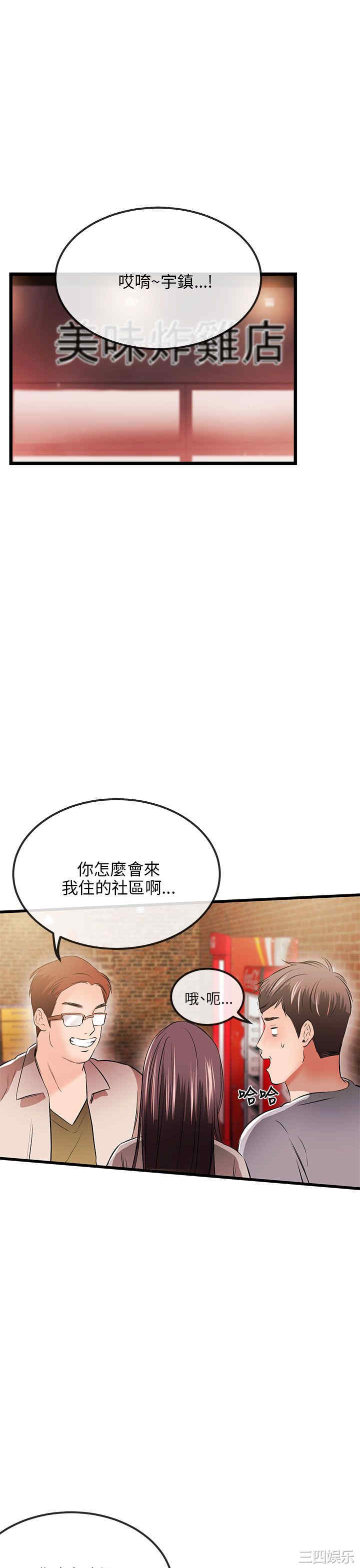 韩国漫画甜美女孩韩漫_甜美女孩-第11话在线免费阅读-韩国漫画-第5张图片