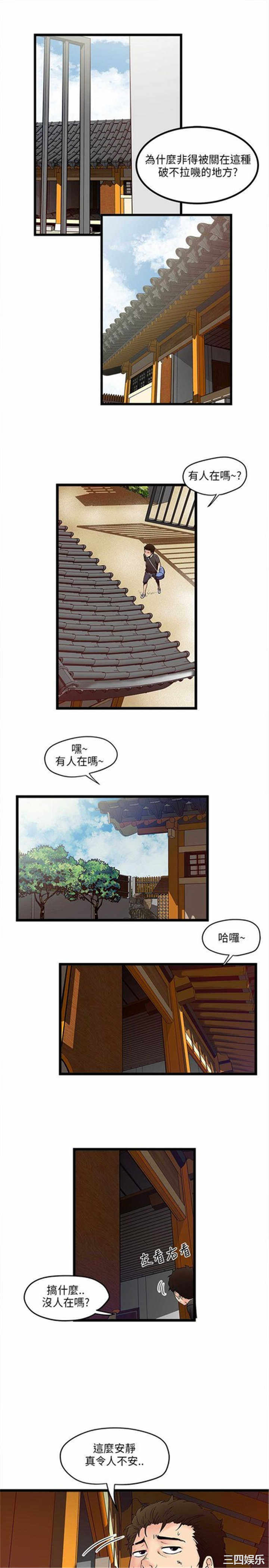 韩国漫画安全之家：挡不住的浪女们韩漫_安全之家：挡不住的浪女们-第一话在线免费阅读-韩国漫画-第3张图片