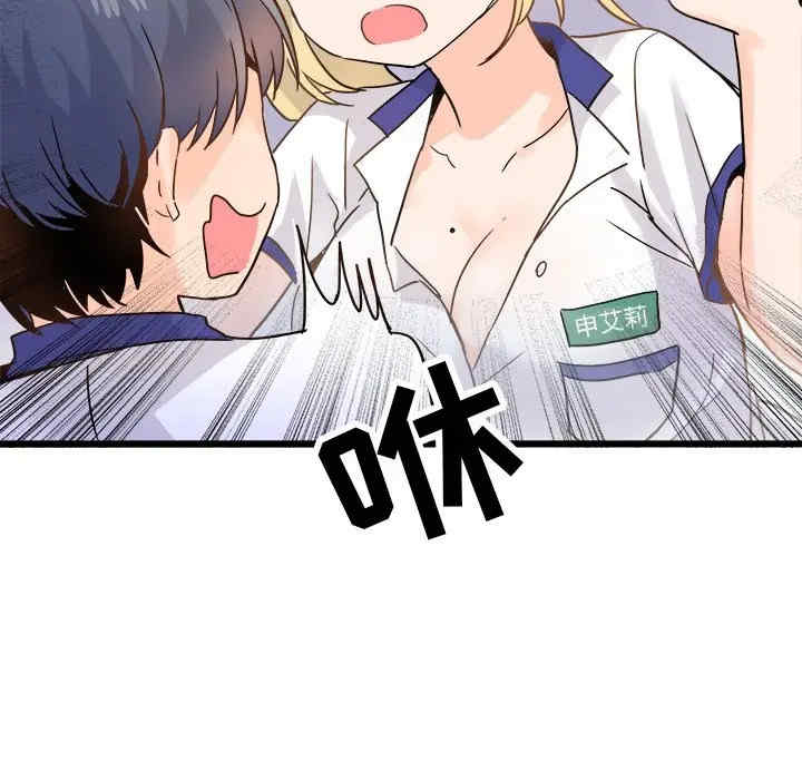 韩国漫画执着于他/爱我还是他韩漫_执着于他/爱我还是他-第19话在线免费阅读-韩国漫画-第37张图片