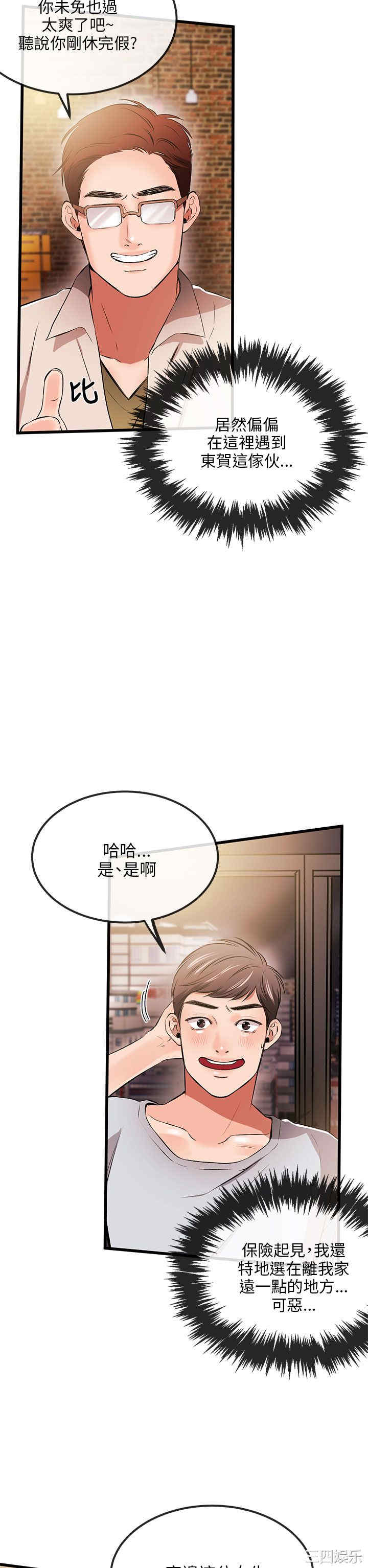 韩国漫画甜美女孩韩漫_甜美女孩-第11话在线免费阅读-韩国漫画-第6张图片