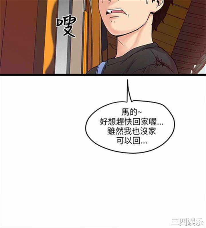 韩国漫画安全之家：挡不住的浪女们韩漫_安全之家：挡不住的浪女们-第一话在线免费阅读-韩国漫画-第4张图片