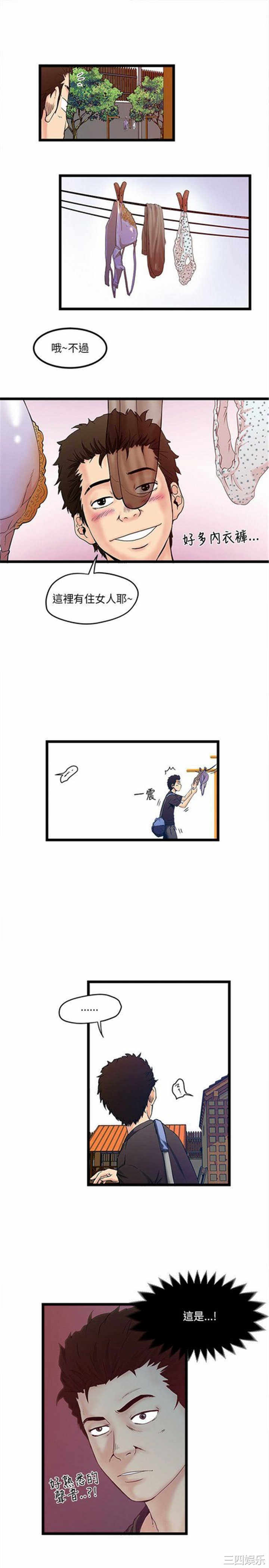 韩国漫画安全之家：挡不住的浪女们韩漫_安全之家：挡不住的浪女们-第一话在线免费阅读-韩国漫画-第5张图片