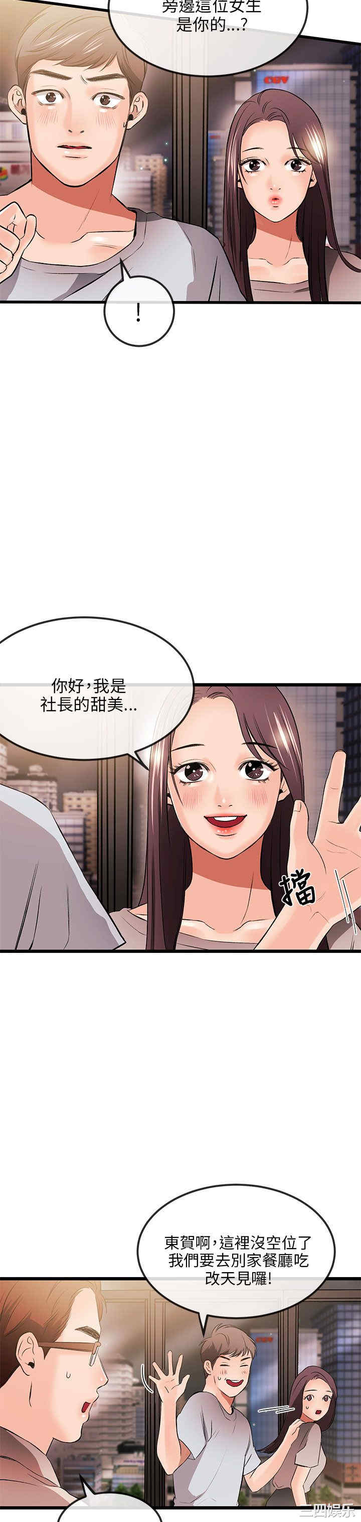 韩国漫画甜美女孩韩漫_甜美女孩-第11话在线免费阅读-韩国漫画-第7张图片