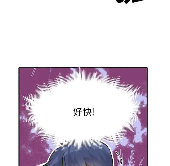 韩国漫画执着于他/爱我还是他韩漫_执着于他/爱我还是他-第19话在线免费阅读-韩国漫画-第39张图片
