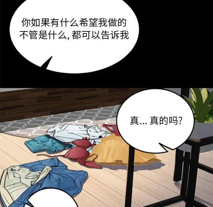 韩国漫画隔壁的她韩漫_隔壁的她-第53话在线免费阅读-韩国漫画-第194张图片