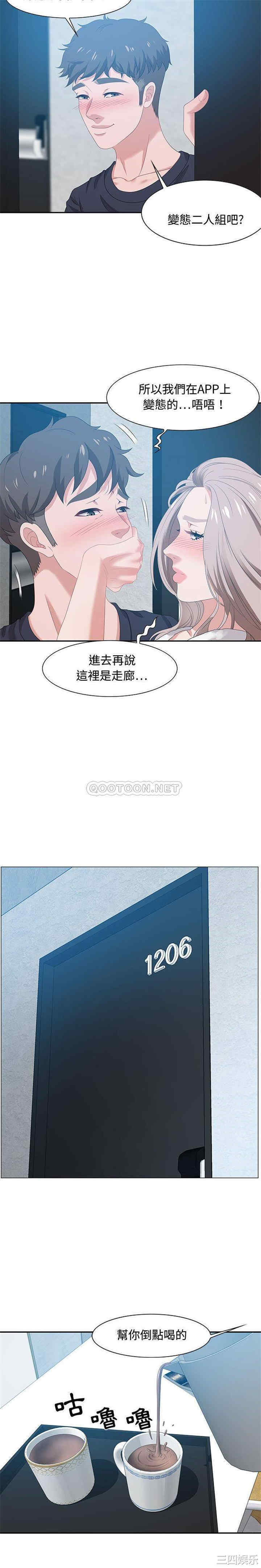 韩国漫画零距离聊天室韩漫_零距离聊天室-第15话在线免费阅读-韩国漫画-第8张图片