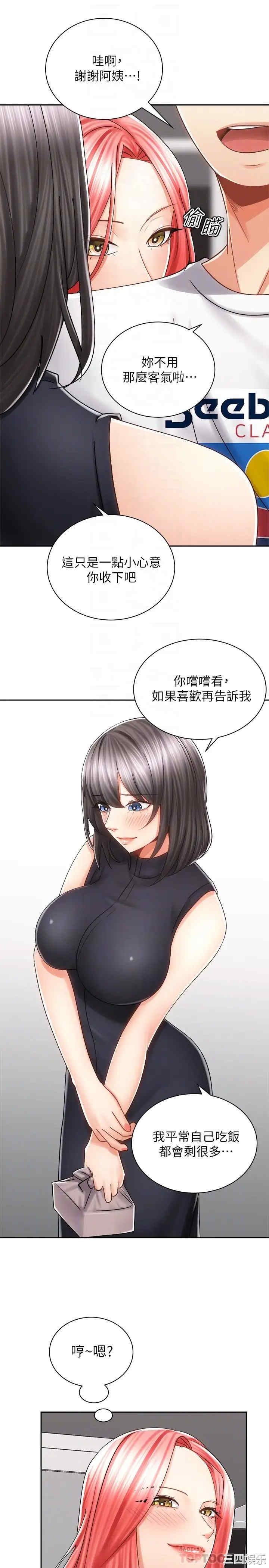 韩国漫画韩漫_骑乘姿势预备~起!-第10话在线免费阅读-韩国漫画-第6张图片