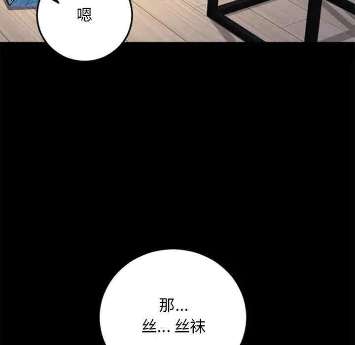 韩国漫画隔壁的她韩漫_隔壁的她-第53话在线免费阅读-韩国漫画-第195张图片