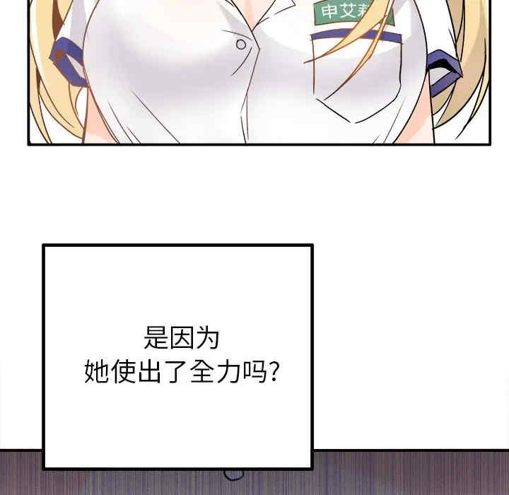 韩国漫画执着于他/爱我还是他韩漫_执着于他/爱我还是他-第19话在线免费阅读-韩国漫画-第43张图片