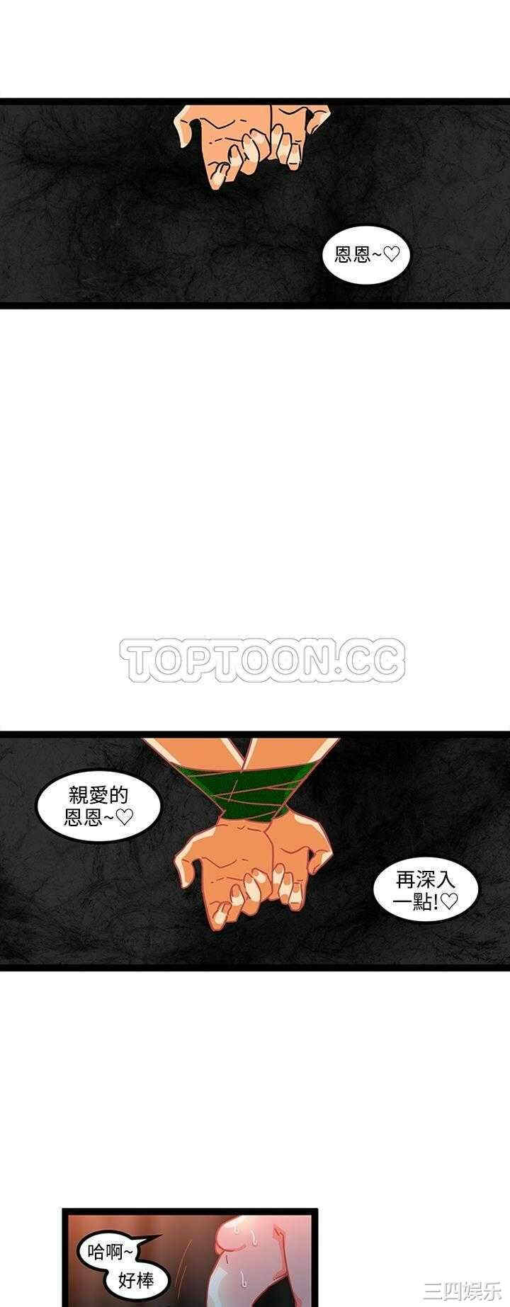 韩国漫画巧手妇产科韩漫_巧手妇产科-第20话在线免费阅读-韩国漫画-第10张图片