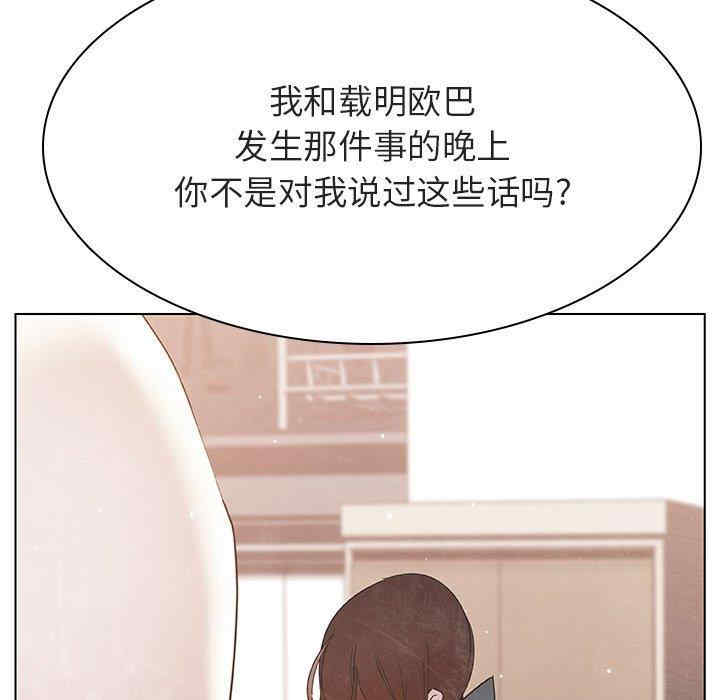 韩国漫画与上司的密约/秘密合约韩漫_与上司的密约/秘密合约-第49话在线免费阅读-韩国漫画-第161张图片
