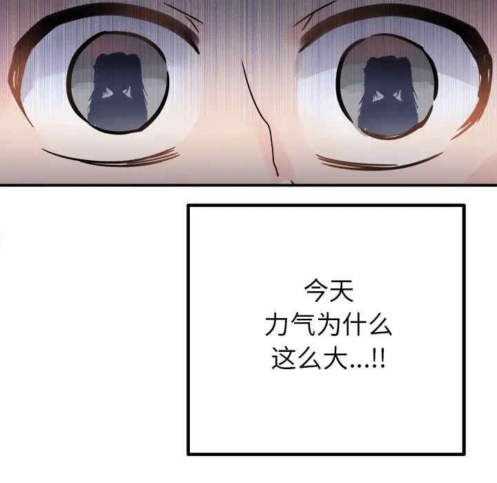 韩国漫画执着于他/爱我还是他韩漫_执着于他/爱我还是他-第19话在线免费阅读-韩国漫画-第44张图片