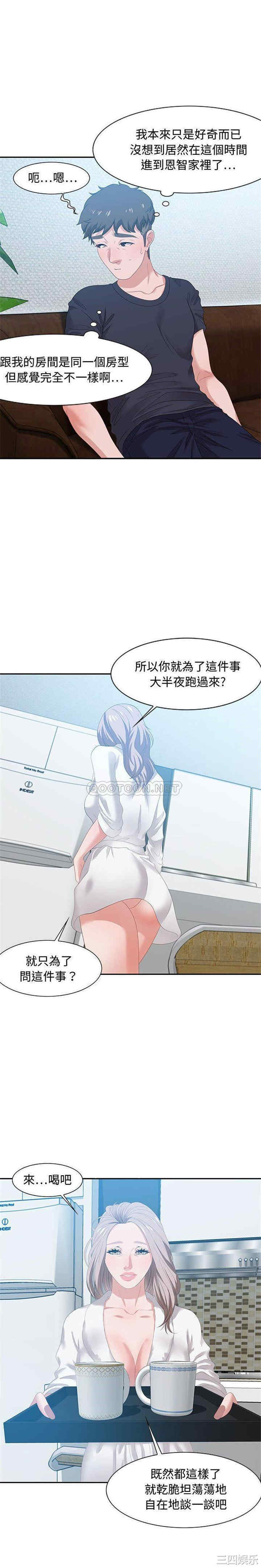韩国漫画零距离聊天室韩漫_零距离聊天室-第15话在线免费阅读-韩国漫画-第9张图片