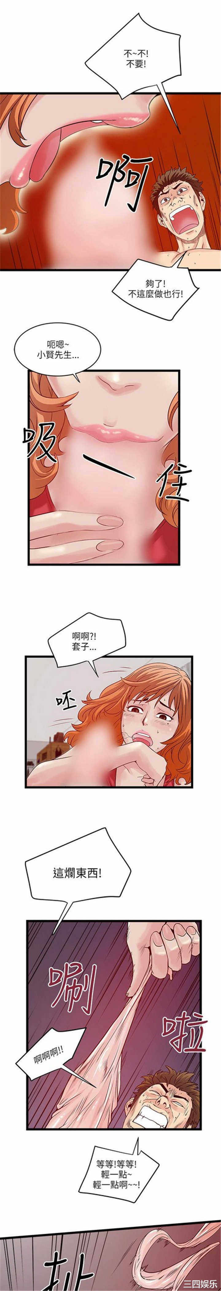 韩国漫画安全之家：挡不住的浪女们韩漫_安全之家：挡不住的浪女们-第15话在线免费阅读-韩国漫画-第6张图片