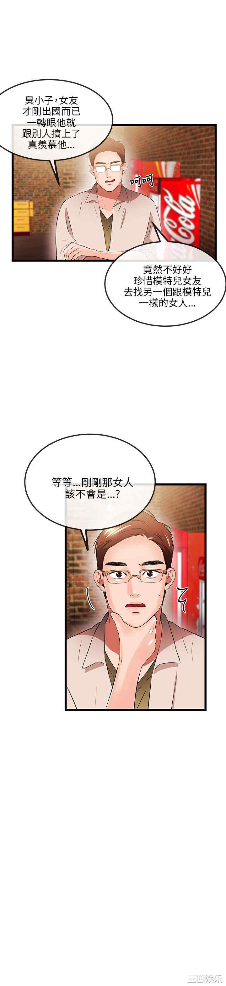 韩国漫画甜美女孩韩漫_甜美女孩-第11话在线免费阅读-韩国漫画-第9张图片