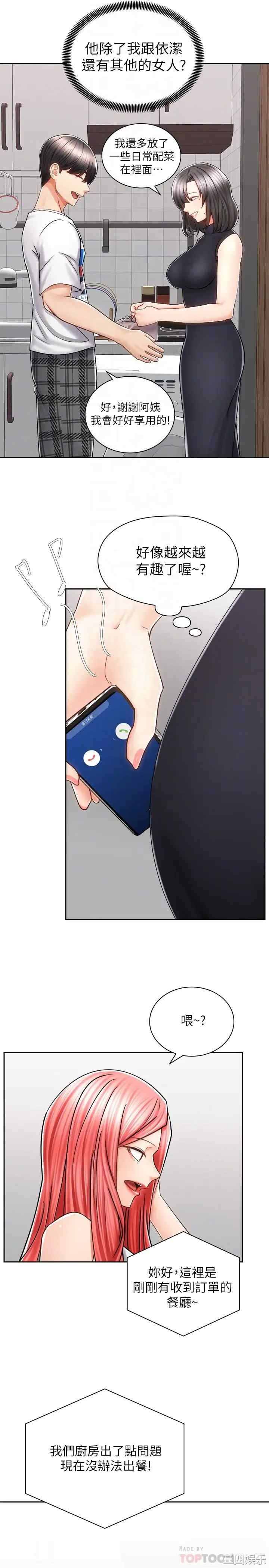 韩国漫画韩漫_骑乘姿势预备~起!-第10话在线免费阅读-韩国漫画-第8张图片