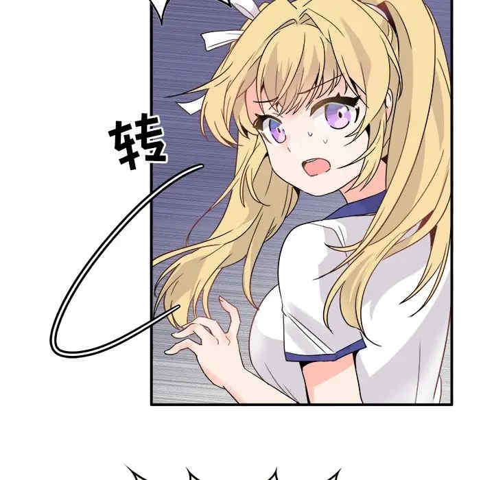 韩国漫画执着于他/爱我还是他韩漫_执着于他/爱我还是他-第19话在线免费阅读-韩国漫画-第49张图片