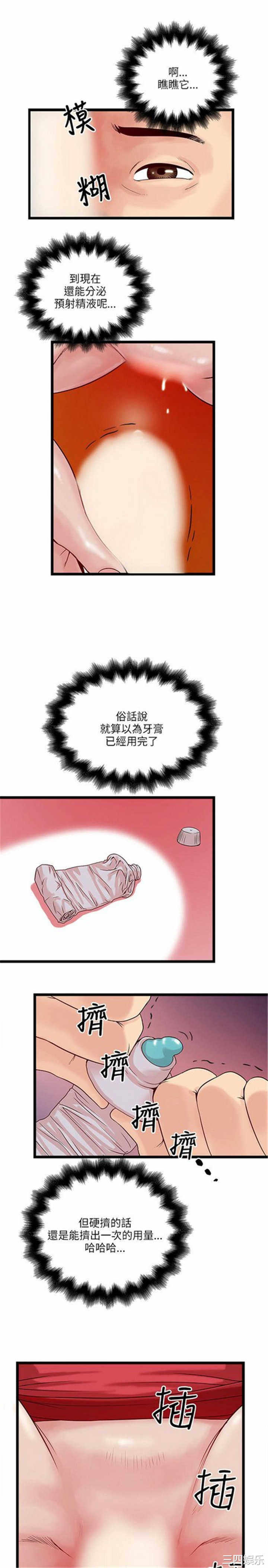 韩国漫画安全之家：挡不住的浪女们韩漫_安全之家：挡不住的浪女们-第15话在线免费阅读-韩国漫画-第12张图片