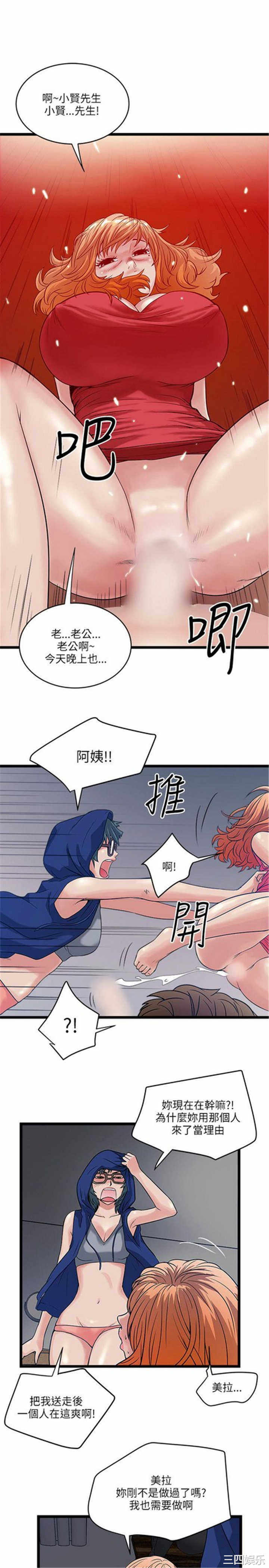 韩国漫画安全之家：挡不住的浪女们韩漫_安全之家：挡不住的浪女们-第15话在线免费阅读-韩国漫画-第14张图片