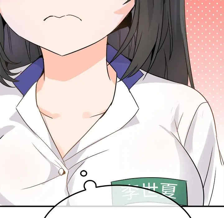 韩国漫画执着于他/爱我还是他韩漫_执着于他/爱我还是他-第19话在线免费阅读-韩国漫画-第51张图片