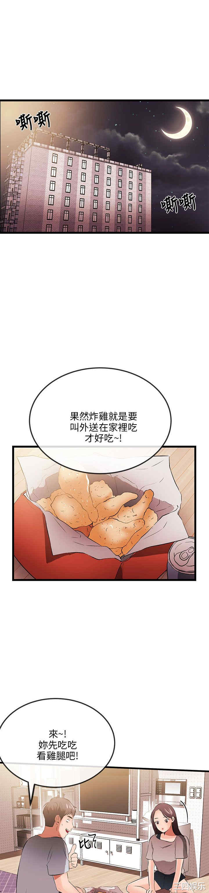 韩国漫画甜美女孩韩漫_甜美女孩-第11话在线免费阅读-韩国漫画-第10张图片