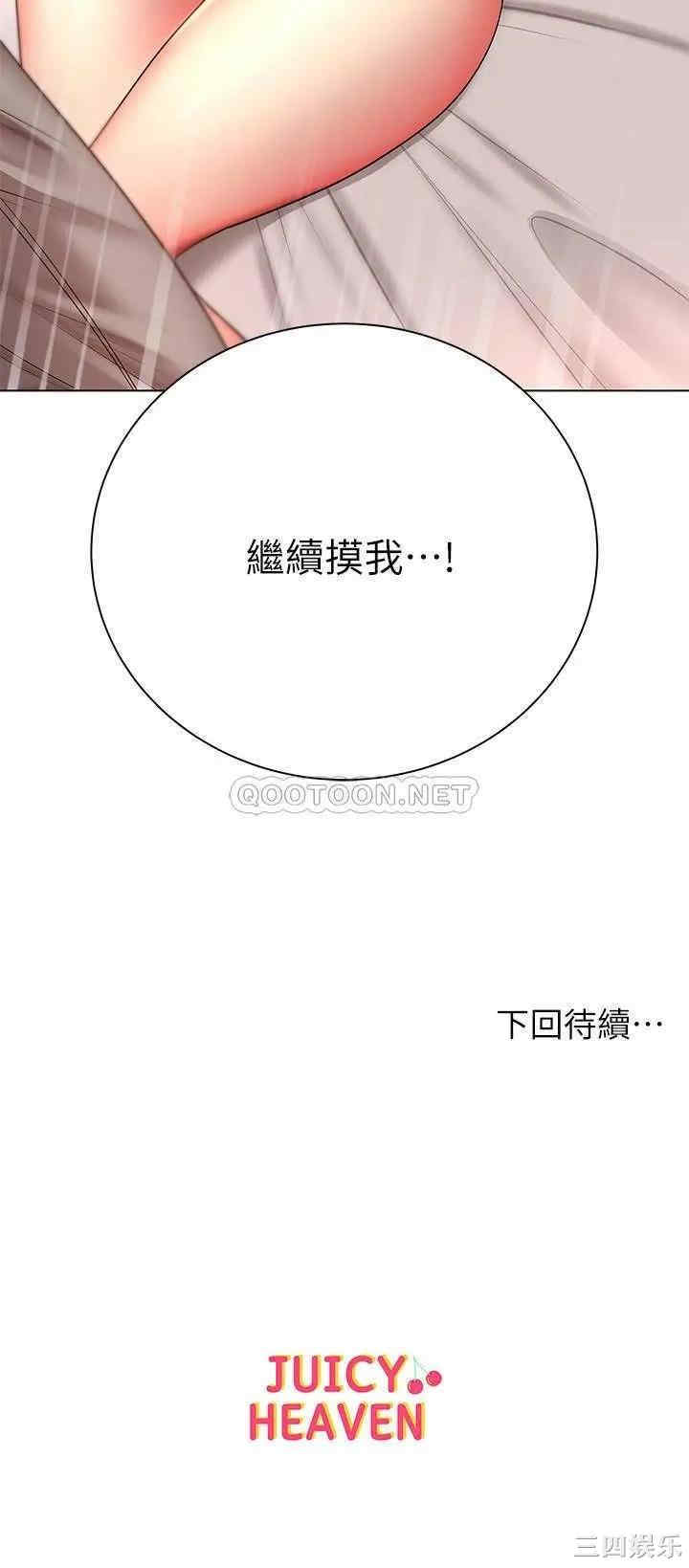 韩国漫画韩漫_超市的漂亮姐姐-第43话在线免费阅读-韩国漫画-第30张图片