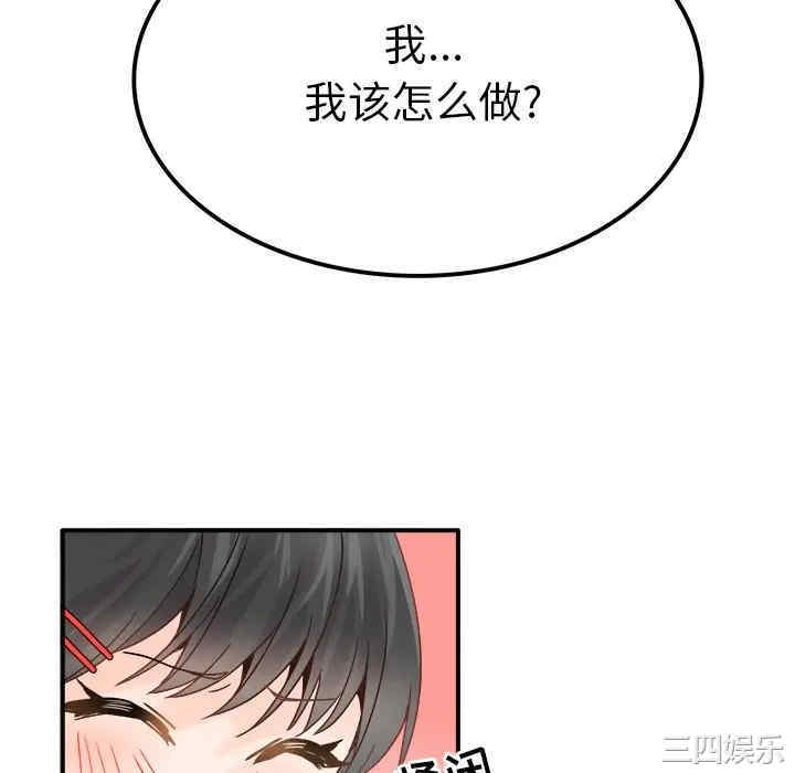 韩国漫画执着于他/爱我还是他韩漫_执着于他/爱我还是他-第19话在线免费阅读-韩国漫画-第52张图片