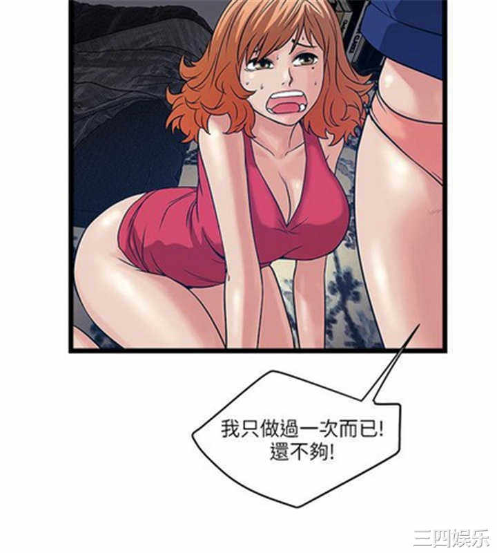 韩国漫画安全之家：挡不住的浪女们韩漫_安全之家：挡不住的浪女们-第15话在线免费阅读-韩国漫画-第15张图片
