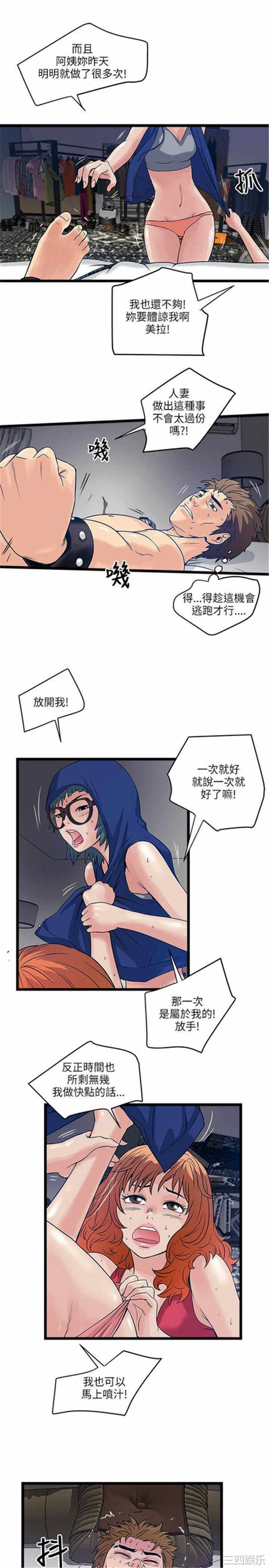 韩国漫画安全之家：挡不住的浪女们韩漫_安全之家：挡不住的浪女们-第15话在线免费阅读-韩国漫画-第16张图片