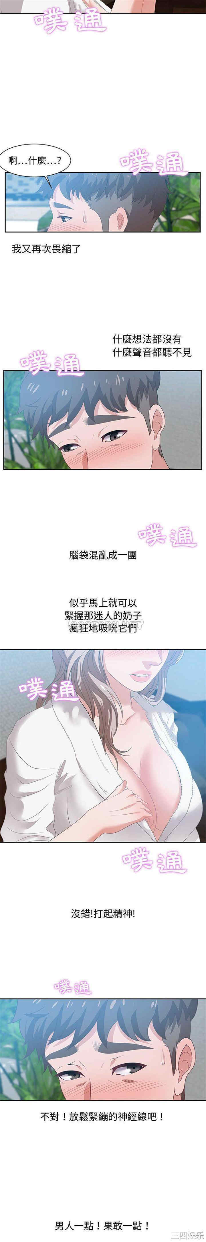 韩国漫画零距离聊天室韩漫_零距离聊天室-第15话在线免费阅读-韩国漫画-第11张图片