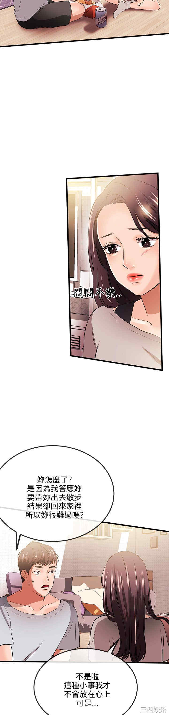 韩国漫画甜美女孩韩漫_甜美女孩-第11话在线免费阅读-韩国漫画-第11张图片