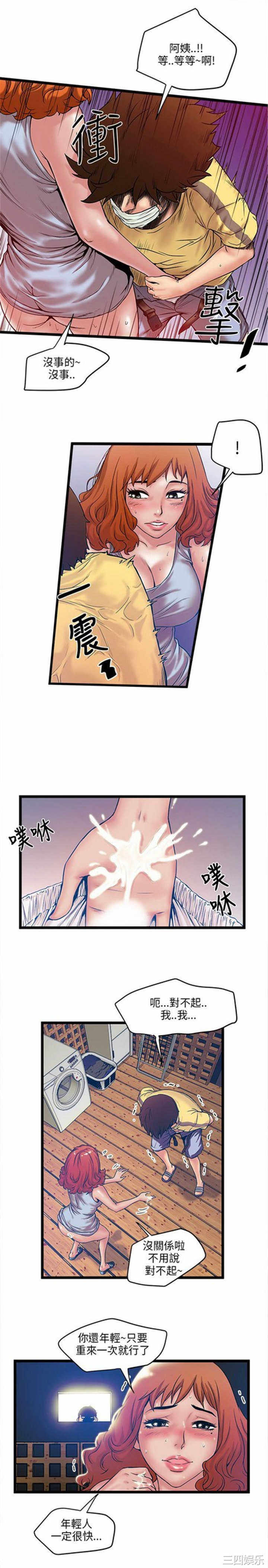 韩国漫画安全之家：挡不住的浪女们韩漫_安全之家：挡不住的浪女们-第一话在线免费阅读-韩国漫画-第17张图片