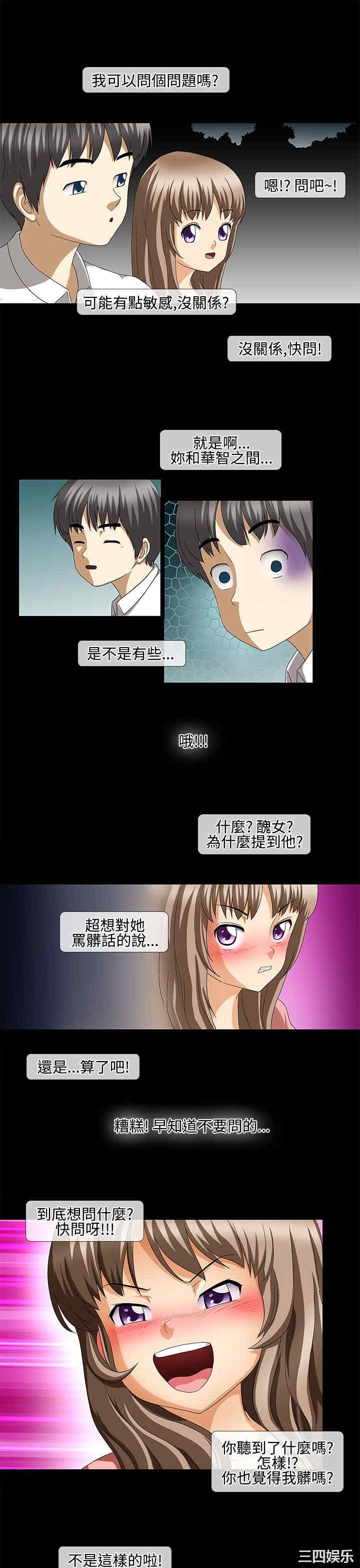 韩国漫画情迷住辧韩漫_情迷住辧-第35话在线免费阅读-韩国漫画-第3张图片